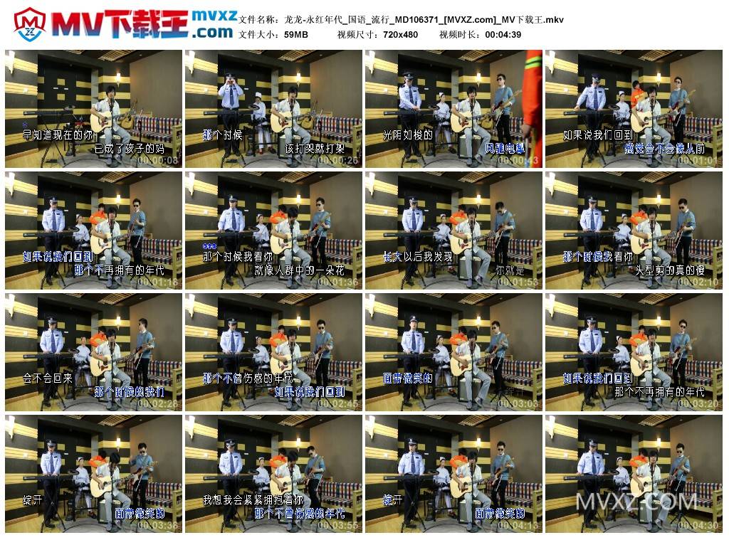 龙龙-永红年代_国语_流行_MD106371